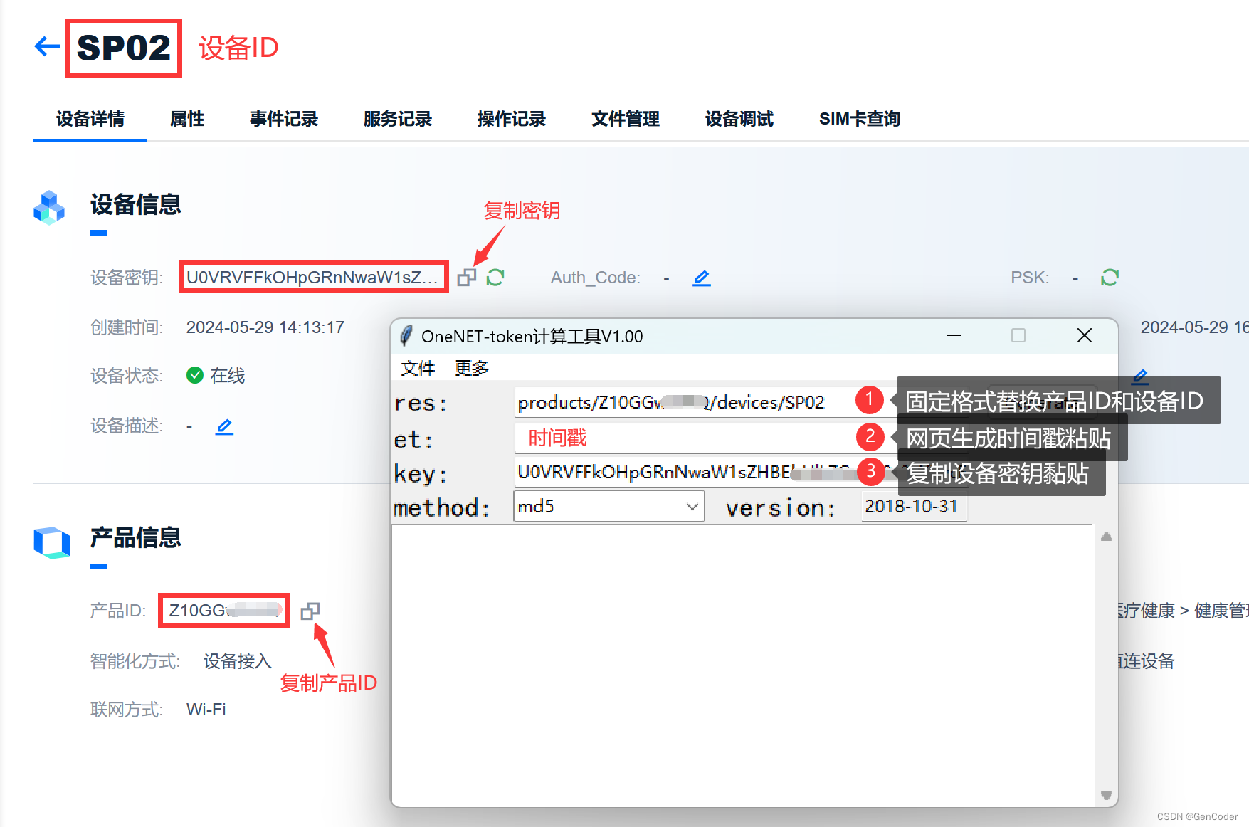 关于获取token是什么意思的信息