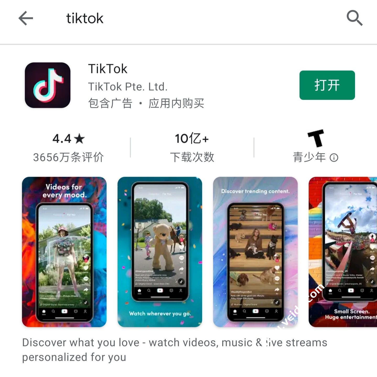 tiktok官网下载-国际抖音tiktok官网下载