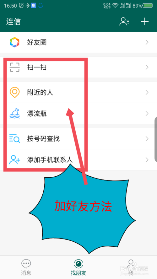 whatsapp怎样加好友-在whatsapp上怎么加好友