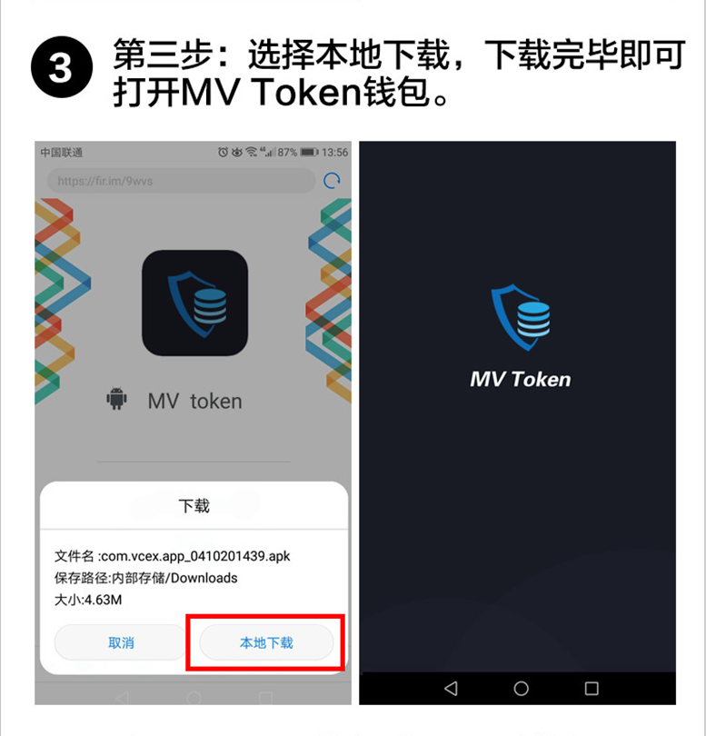 关于token钱包免费版安装的信息