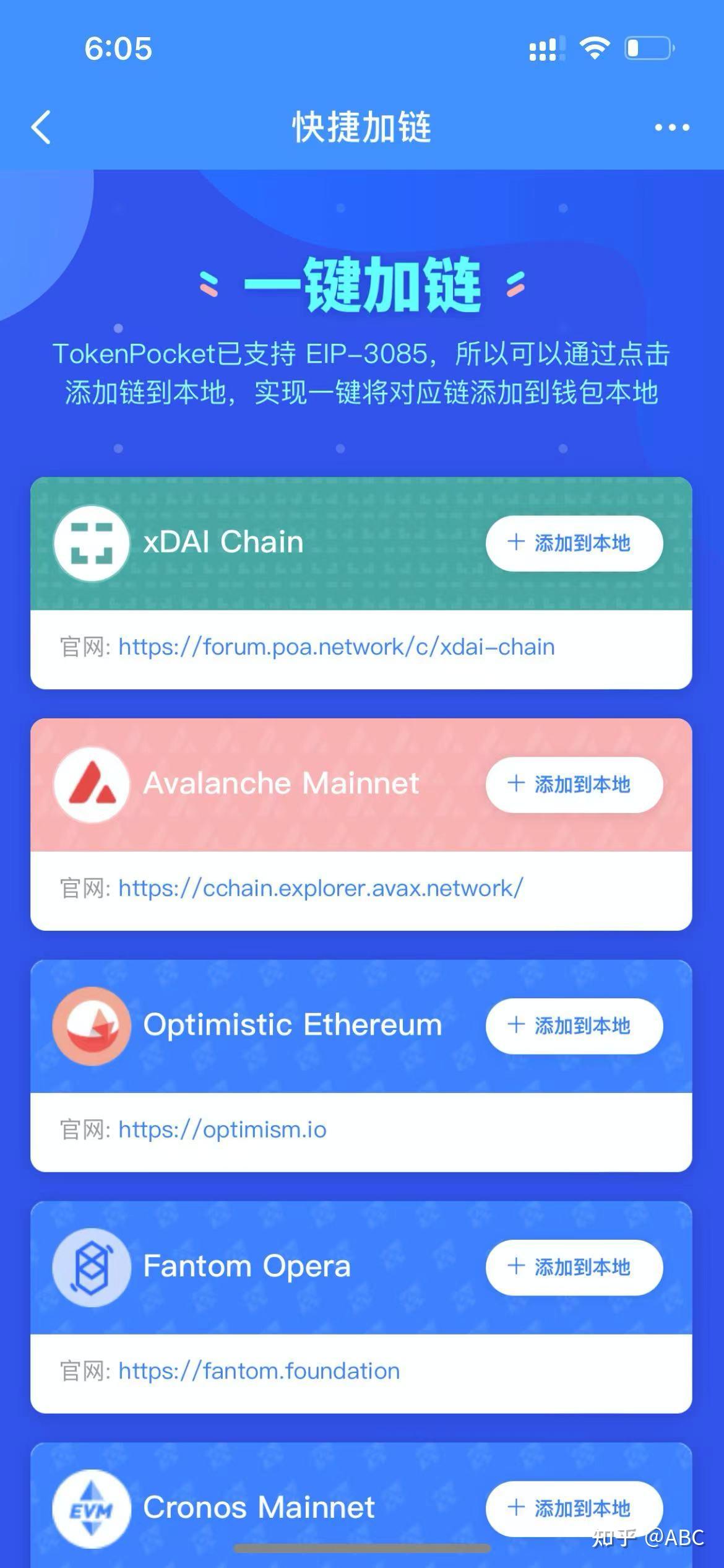 关于token钱包免费版安装的信息