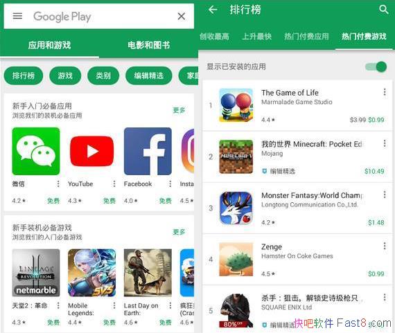 googleplay下载方法-google play下载流程