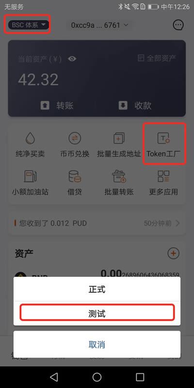 token钱包app官方-token钱包怎么样