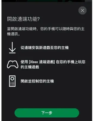 xbox软件安装-xbox软件安装目录在哪