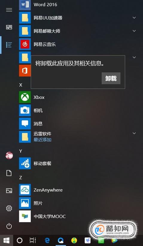 xbox建议卸载吗-xbox能卸载吗