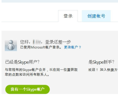 skype国内能下载吗-skype国内可以使用吗