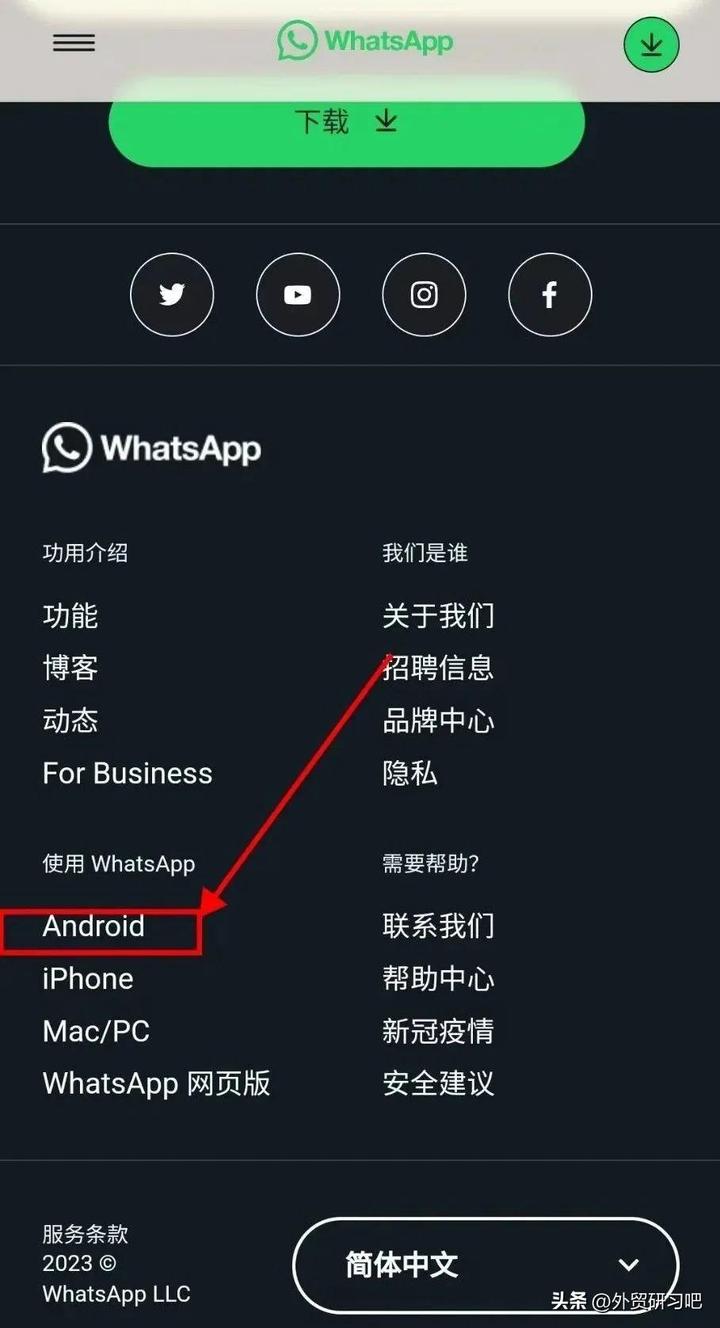 安卓手机whatsapp怎么加好友-安卓手机whatsapp怎么加人