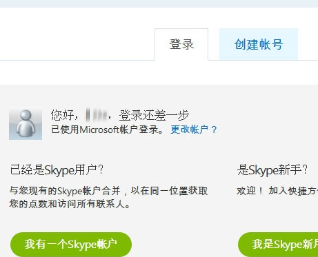 skype不能下载文件-skype怎么不能下载了