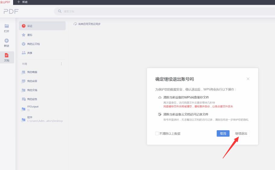 token钱包如何退出账号-token pocket钱包怎么退出