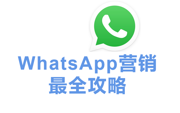 whatsappdownloading-whatsapp官方网下载