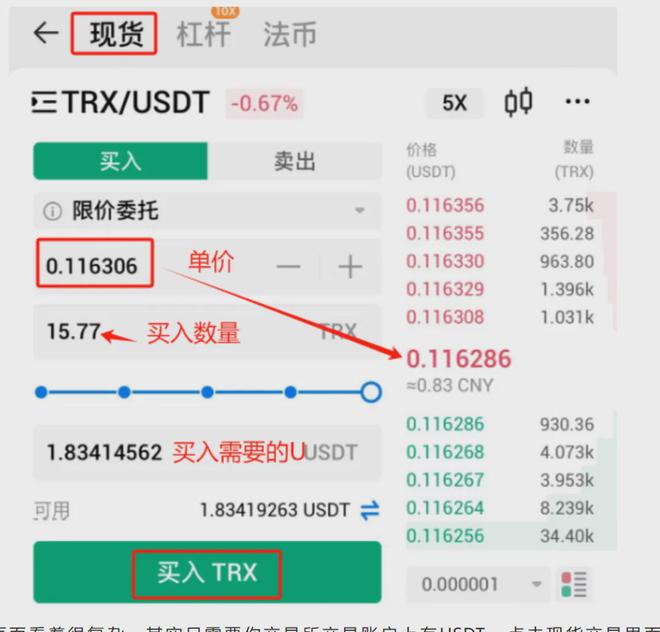 token钱包怎么换trx-token钱包怎么样