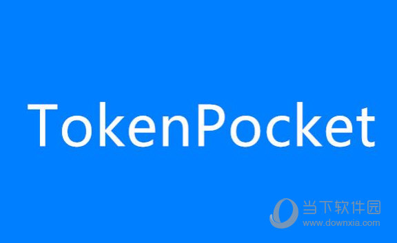 tokenpocket下载入口-tokenpocket安卓下载