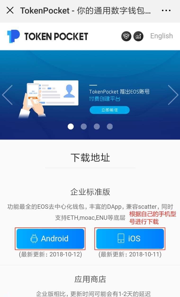 下载钱包地址tokenpocket.pro-钱包,tokenpocket