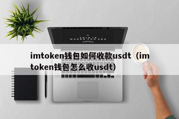 token钱包密码位数-tokenpocket钱包密码忘了怎么办