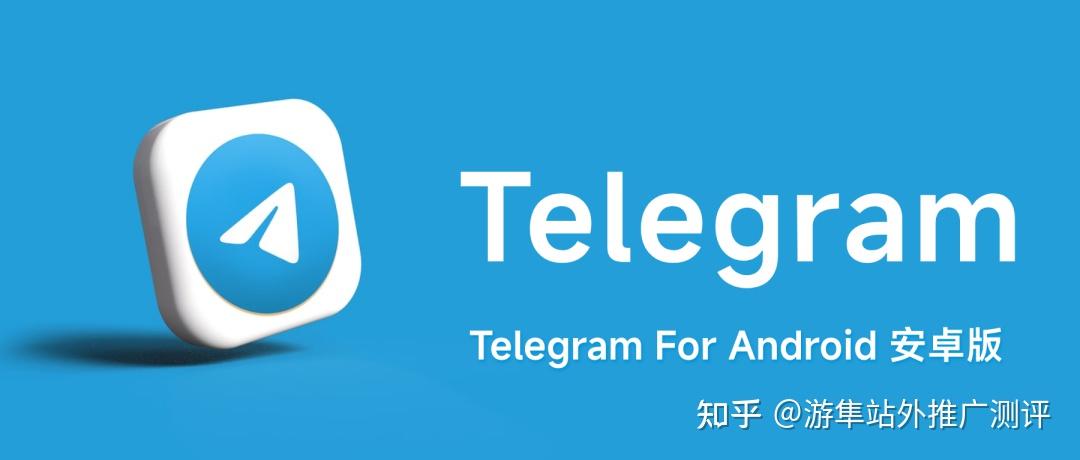 telegeram安卓-telegeram安卓下载最新版本