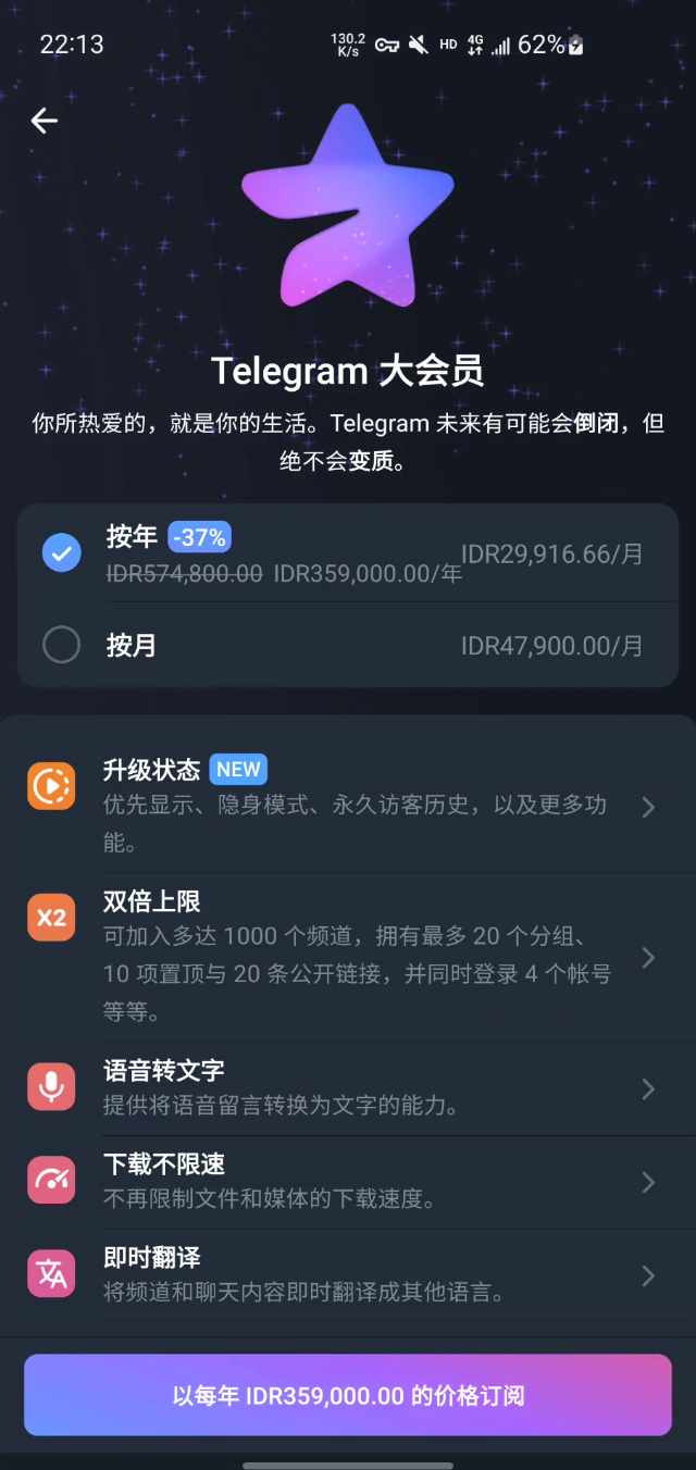 telegreat怎么转中文手机-telegreat手机中文怎么设置