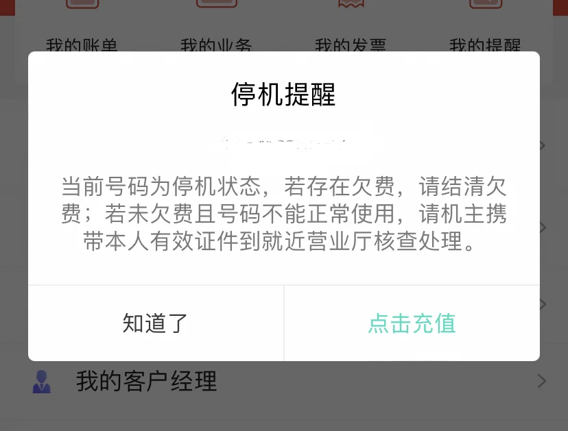 信息里收不到验证码-信息里收不到验证码怎么设置