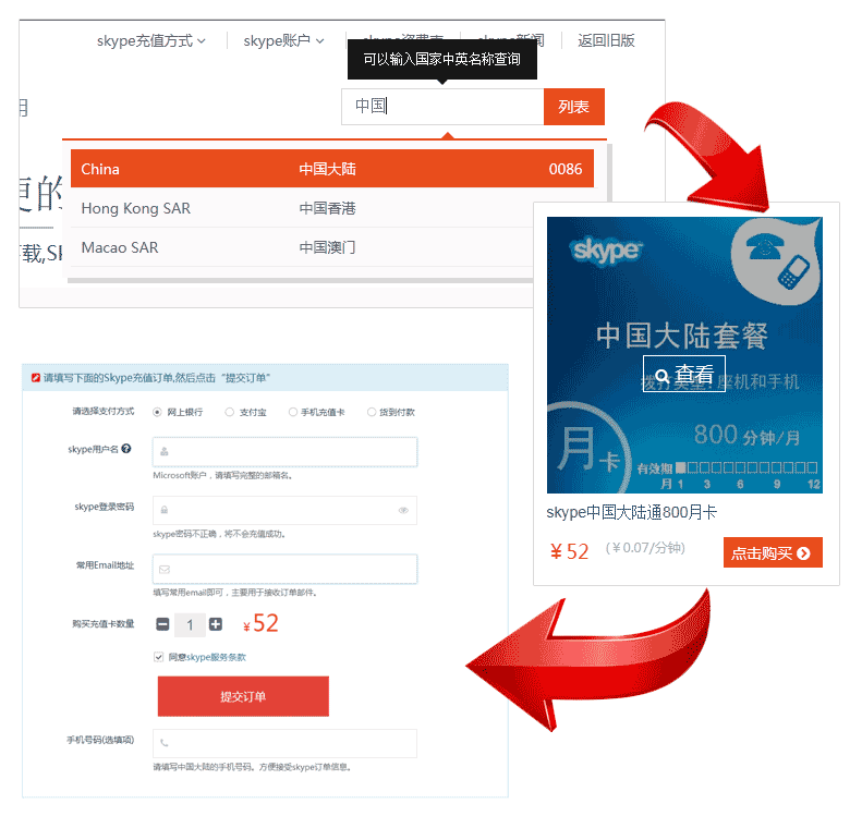 skype官网充值卡-skype 充值了为什么点数还没有更新