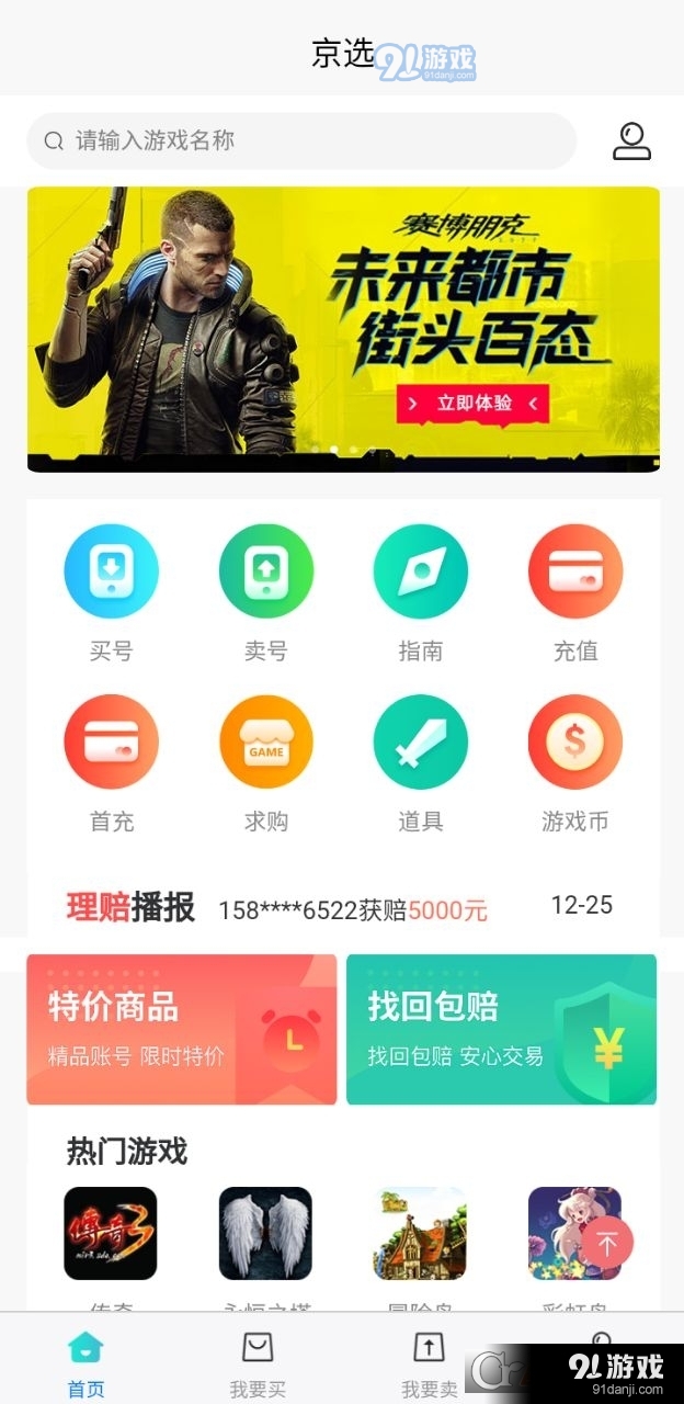 交易所app官网下载-osl交易所app下载