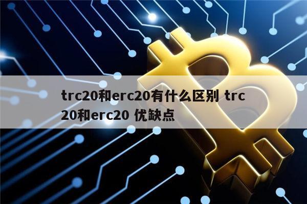 tp钱包有trc20-tp钱包有TRC20通道吗?