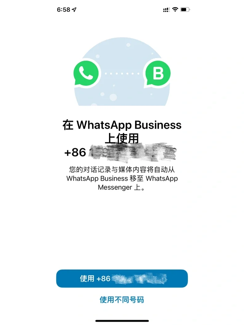 包含whatsappbusiness安卓下载安装2023的词条