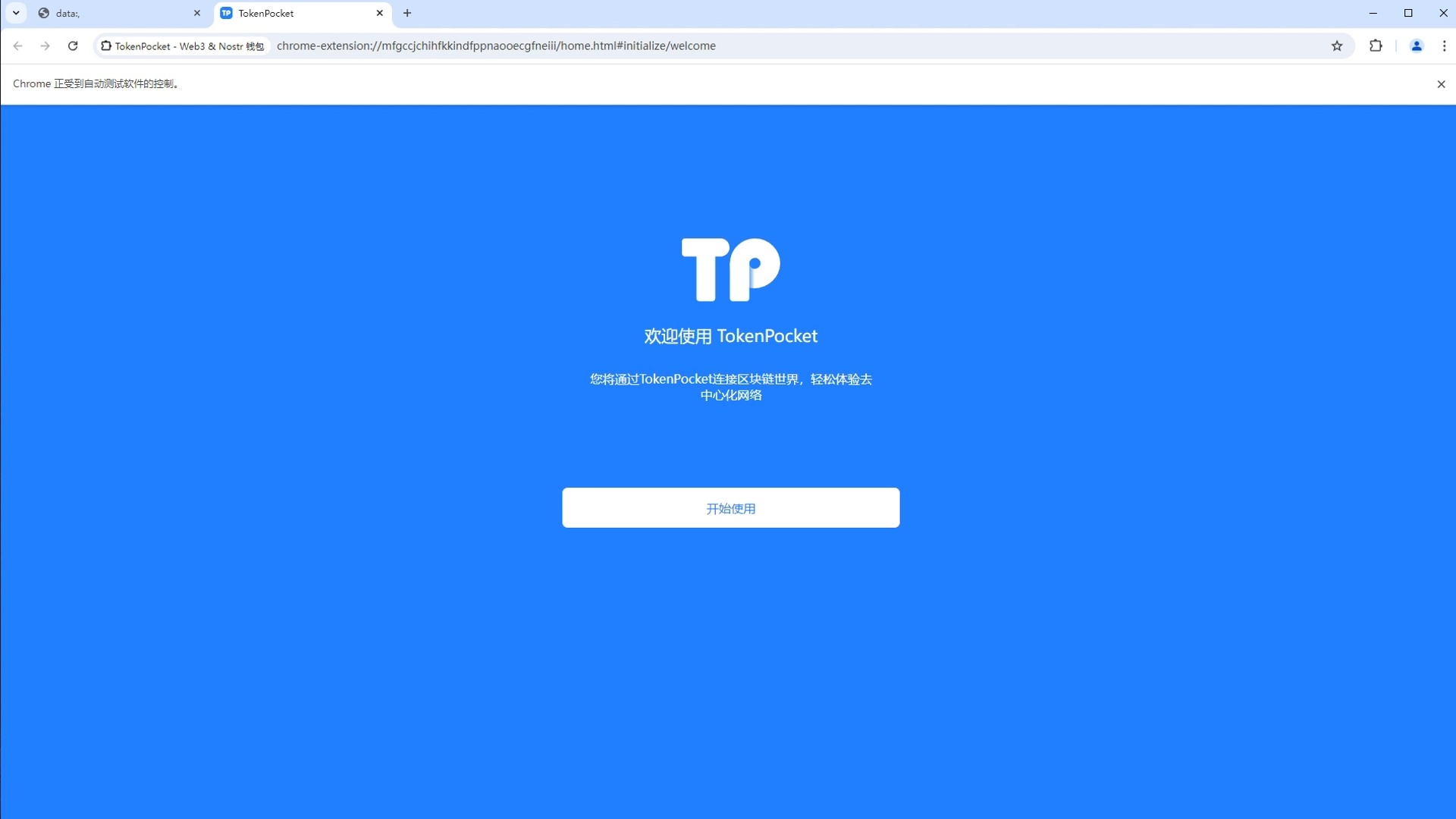 钱包Tokenpocket官网下载-token钱包的最新下载