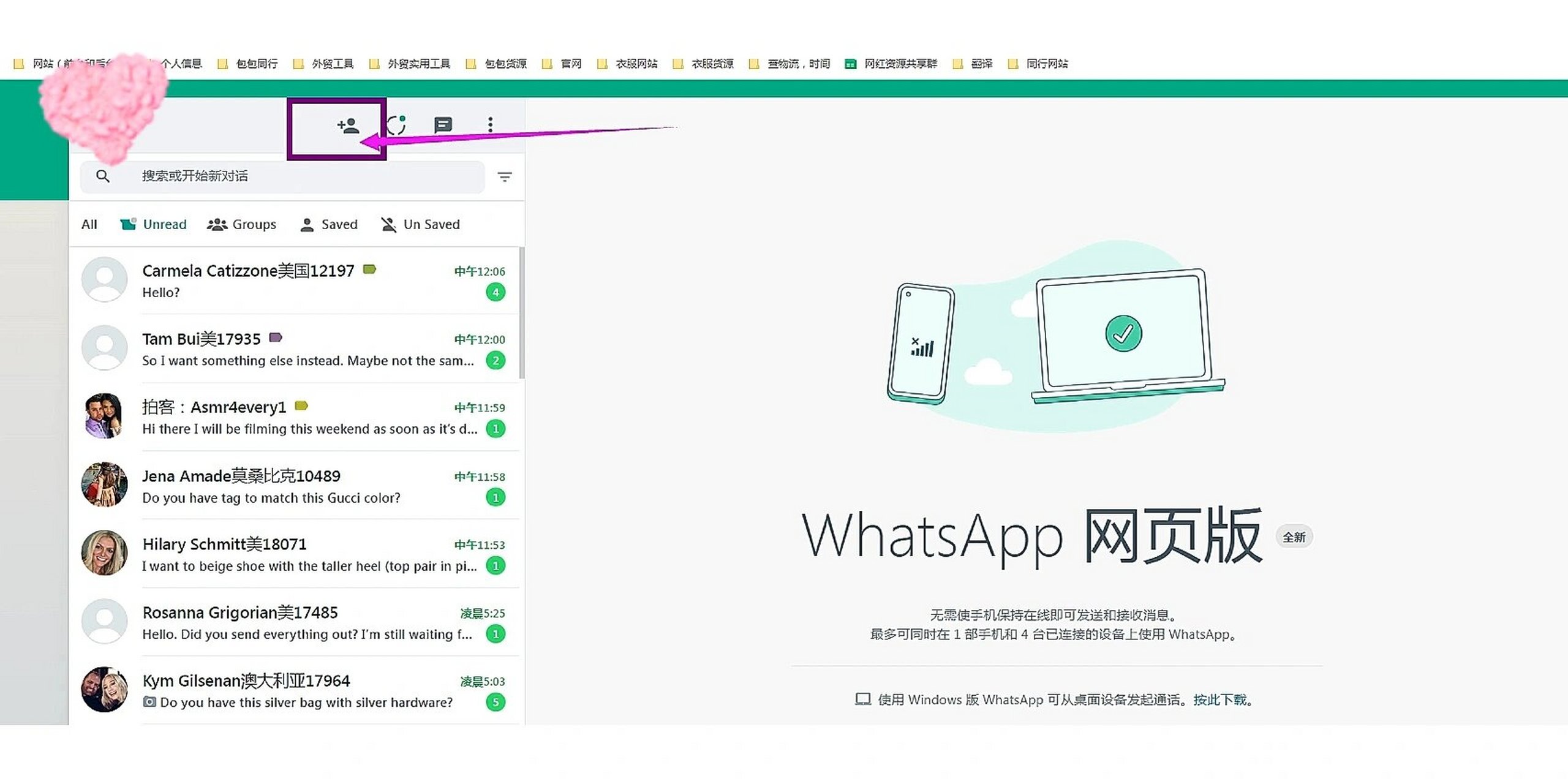 whatsapp安卓版怎么加好友-whatsapp添加好友步骤