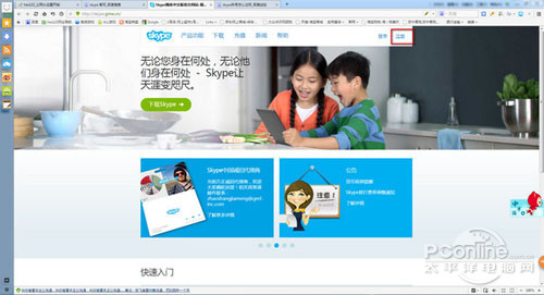 skype中国现在还能用吗-skype中国现在还能用吗最新消息