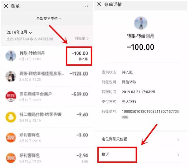 token钱包转账成功,但是交易所未到账?-tokenpocket转账没到