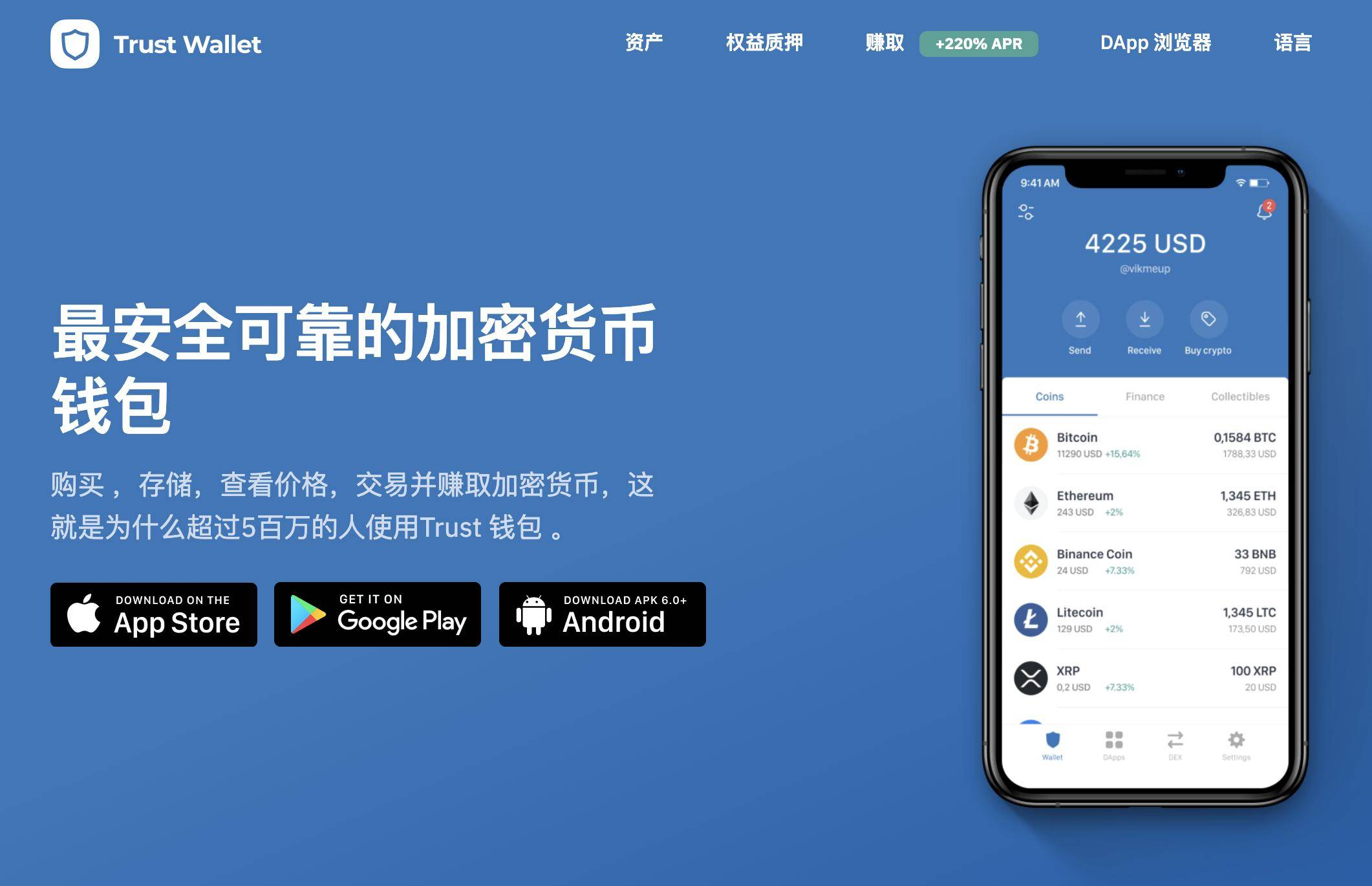 tpt钱包下载-tp钱包 dapp