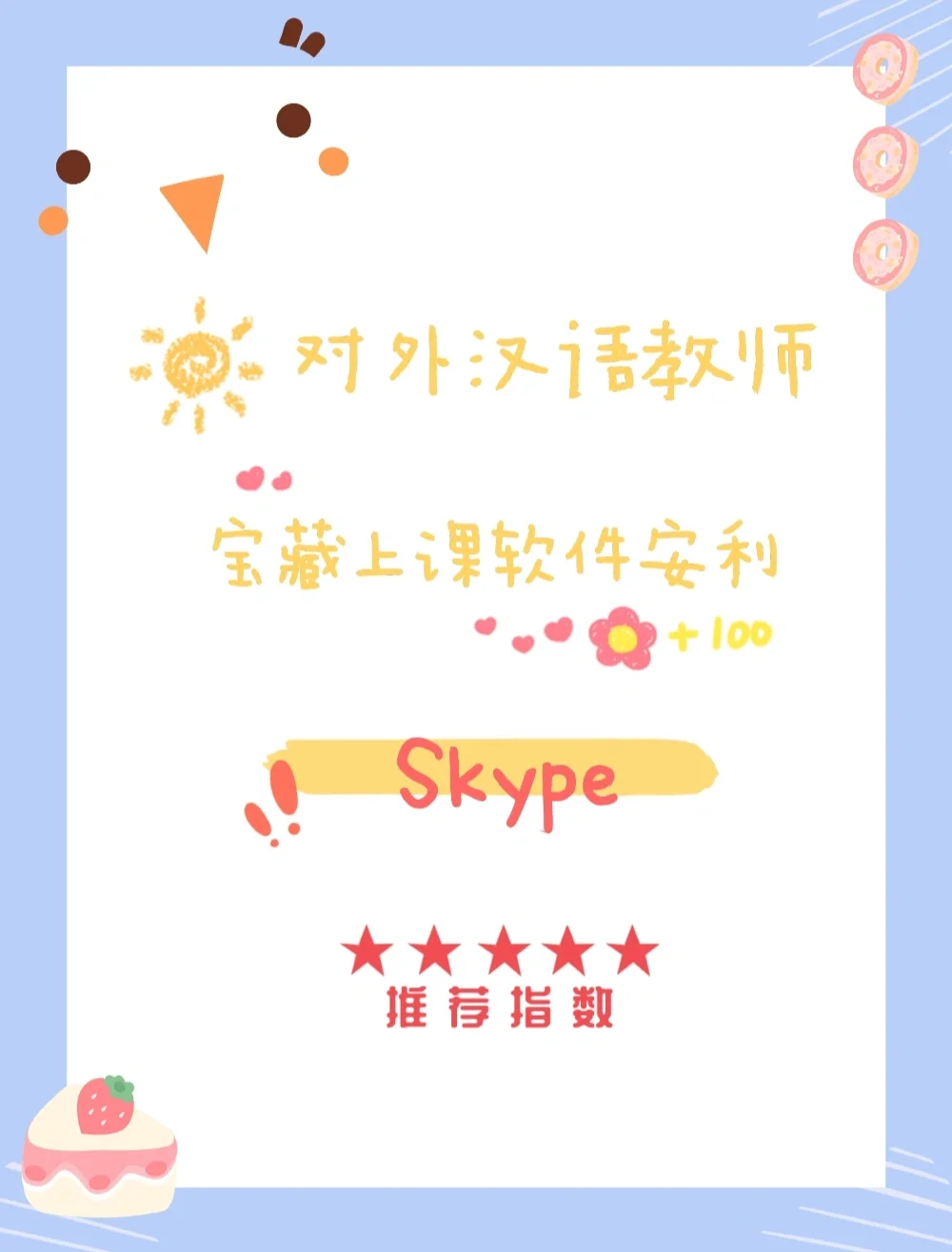 Skype官网-skype官网下载