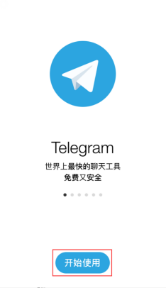 关于电报telegeram官网正版的信息