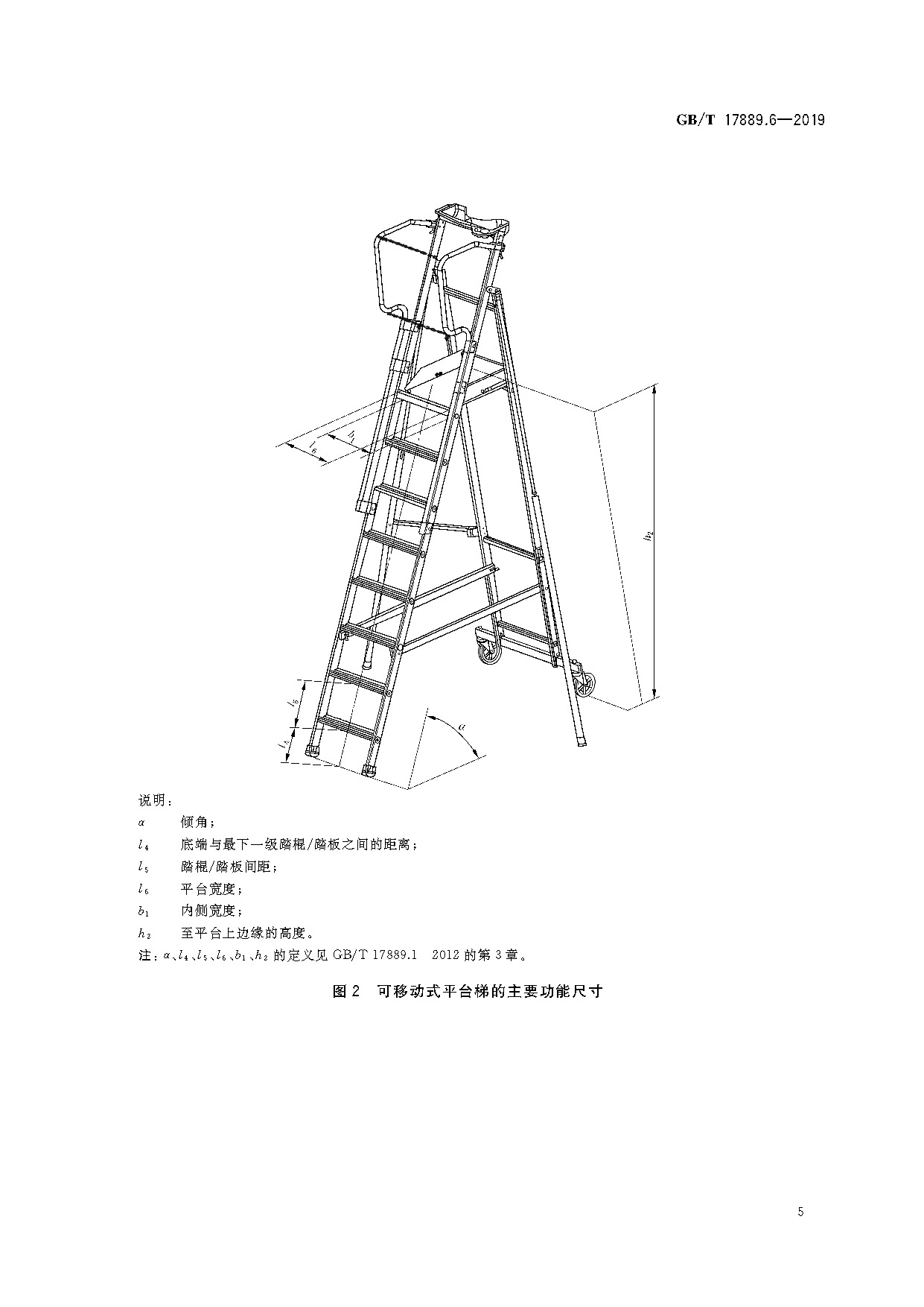 木梯子尺寸图-木梯子图片