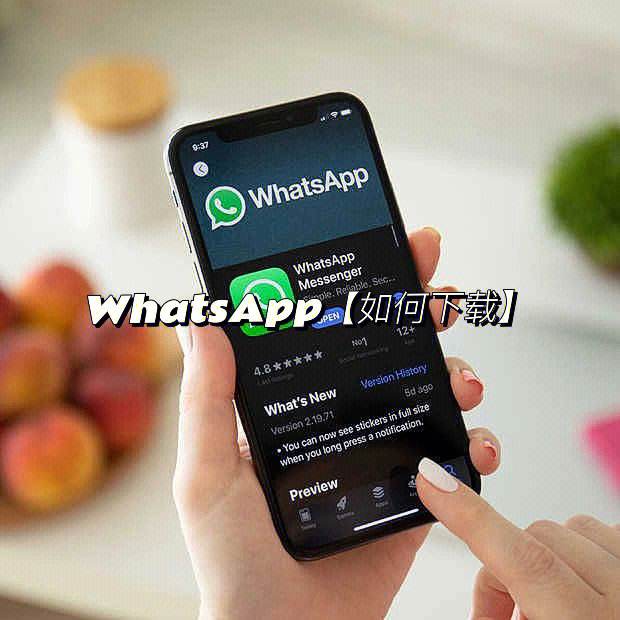 whatsapp在中国如何注册-whatsapp中国手机号怎么注册