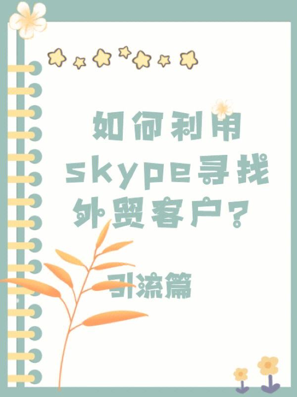 skype网页版登录方法-skype for business网页版