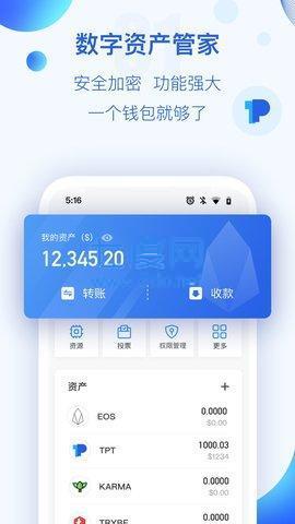 tokentoken官网钱包的简单介绍