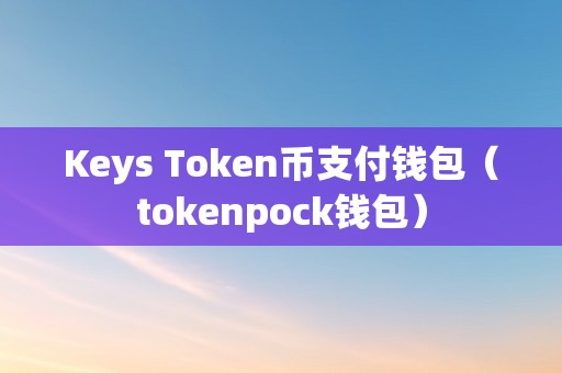 token钱包被下载经过-app token 被抓包