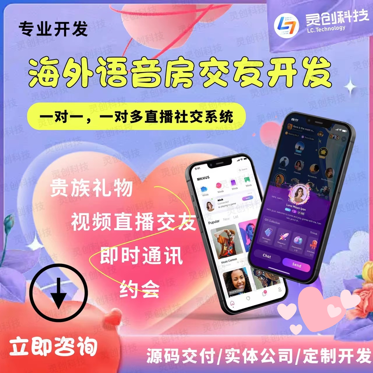 国际聊天软件app-国际聊天软件app排行榜