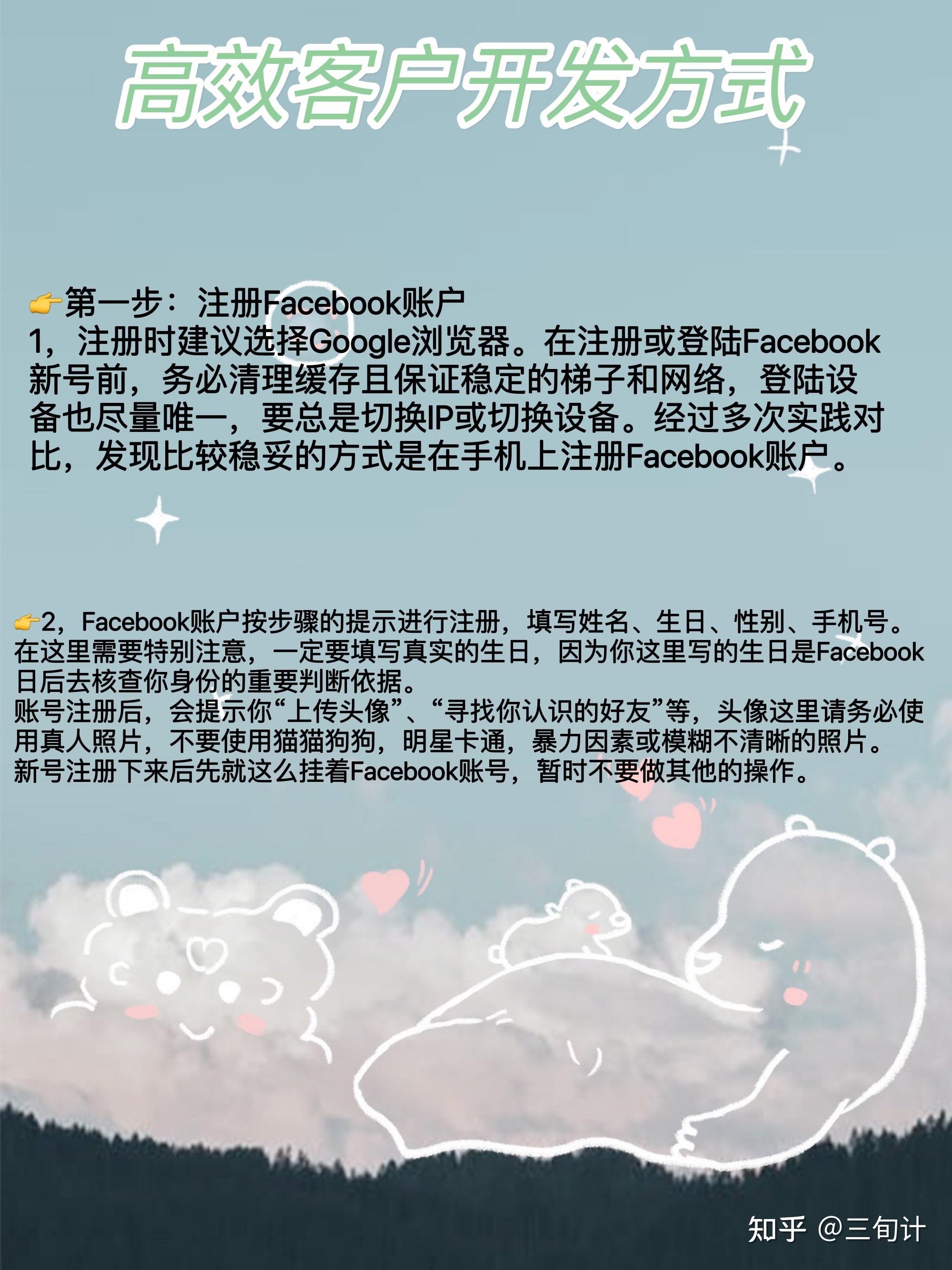 facebook梯子免费-facebook怎么挂梯子