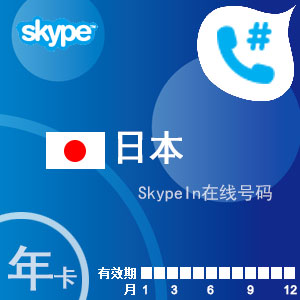 skype官网充值中心-skype充值服务网