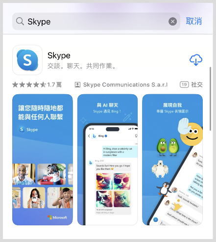 skype官网下载电脑版-skype 下载官网