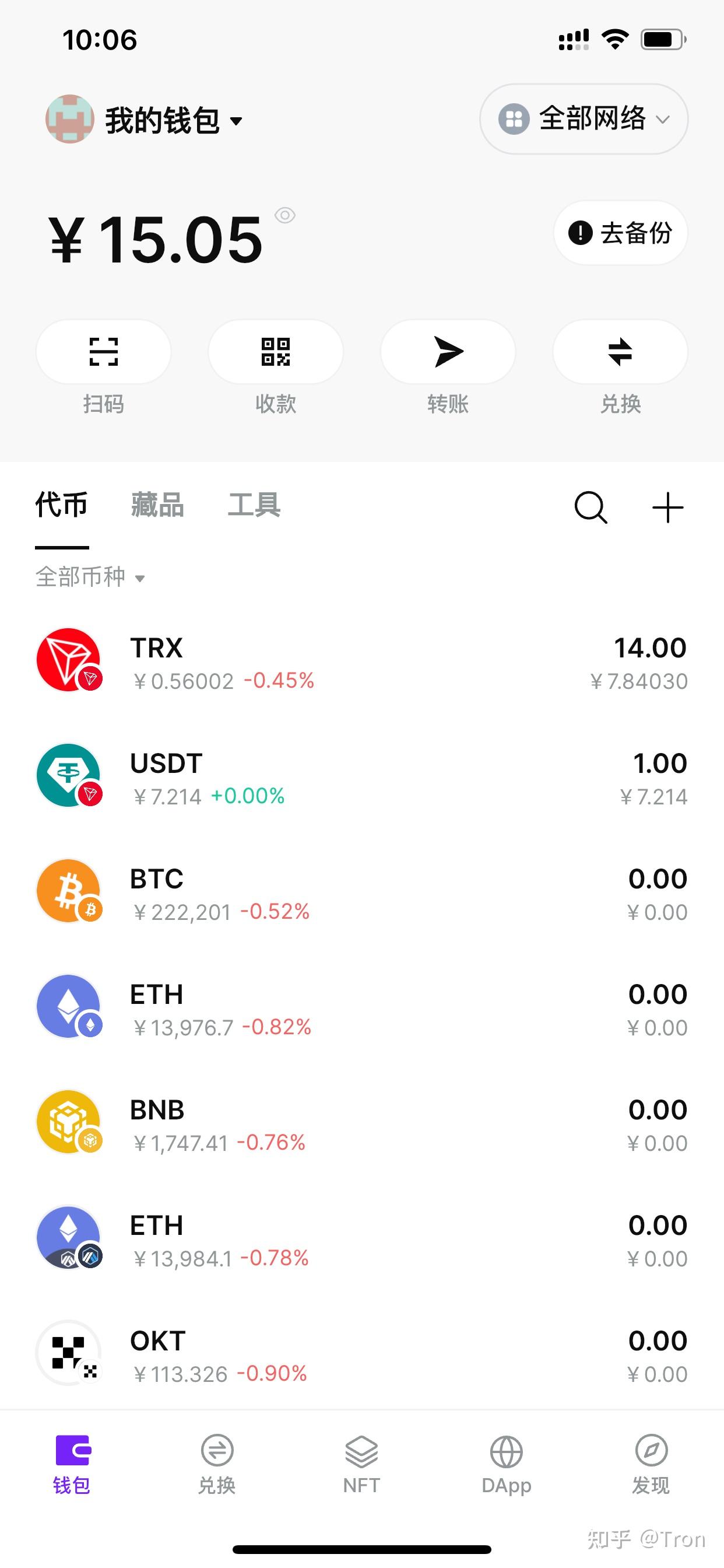 token钱包如何兑换trx-token钱包app