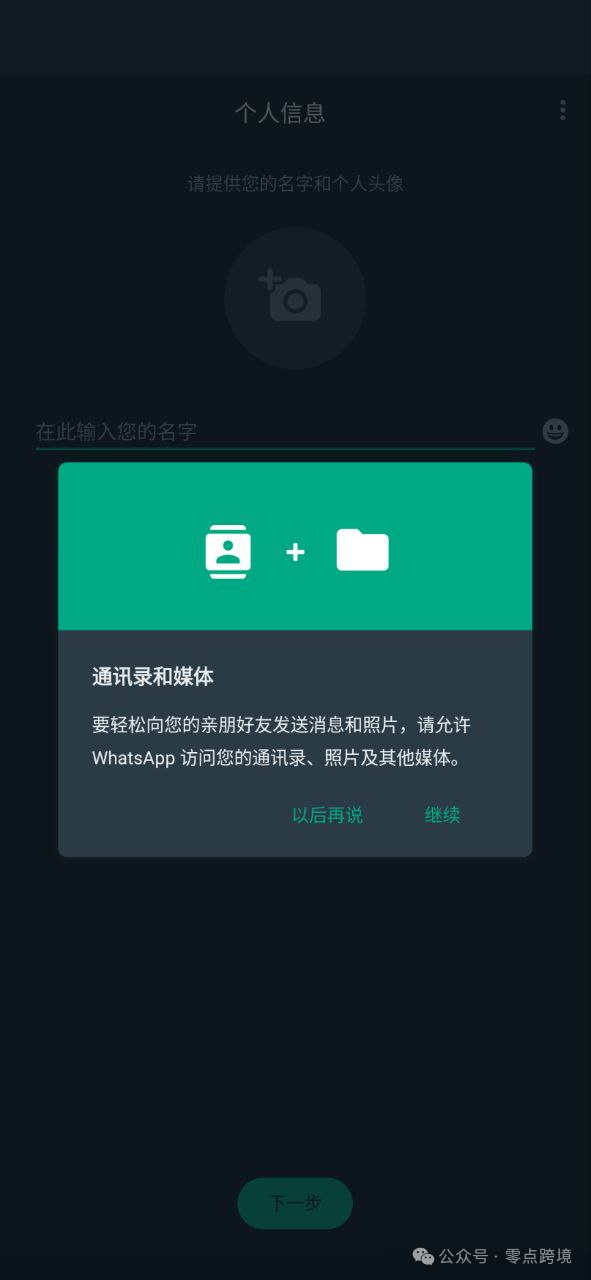 whatsapp国内如何注册-whatsapp国内手机怎么注册