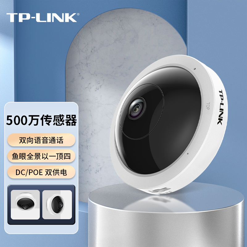 tp-link监控app下载-tplink无线监控摄像头app