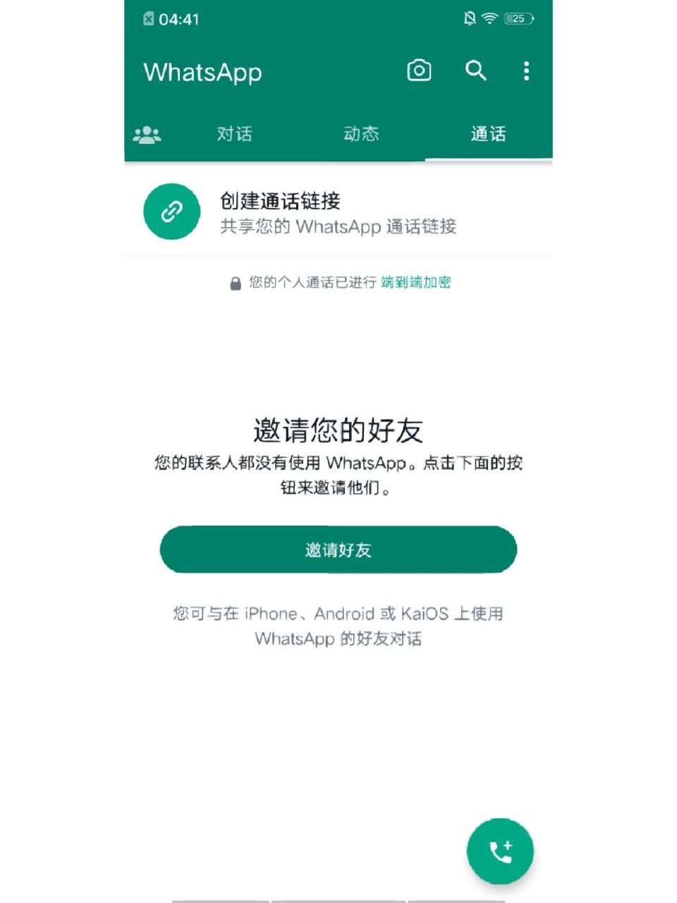 如何让whatsapp的图片自动存在手机里-如何让whatsapp的图片自动存在手机里面