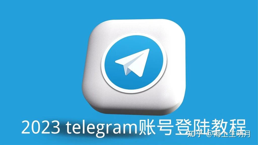 telegeram邮箱注册-telegram怎么用邮箱验证登录