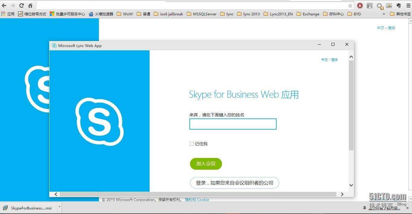 skypeforbusiness可以卸载吗-skype for business可以卸载吗