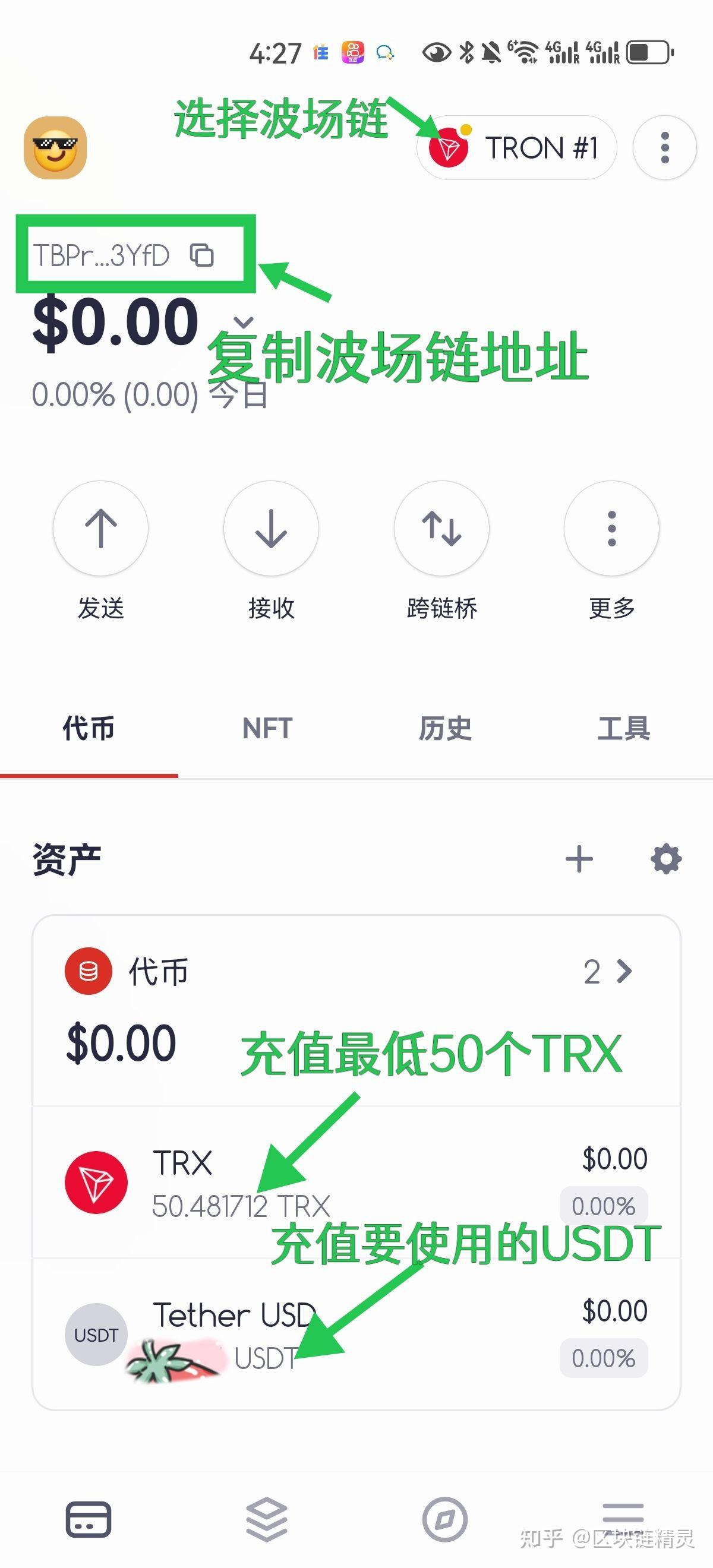 token钱包trx能量冻结-tokenpocket钱包介绍