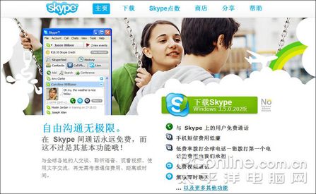 skype国内还能用吗-skype在国内能用吗