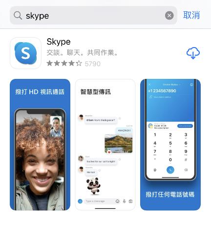 skype安卓版下载v8.15.0.386官方版的简单介绍